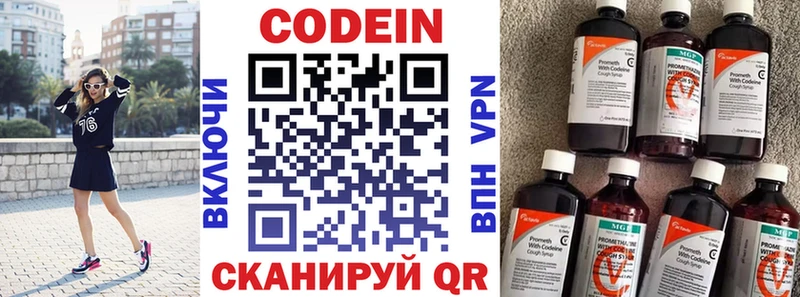 Кодеиновый сироп Lean Purple Drank  Петров Вал 