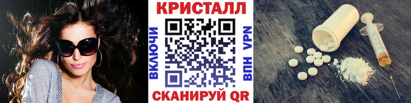 Метамфетамин кристалл Петров Вал
